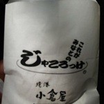 鬼太郎茶屋 - じゃこコロッケ（150円）