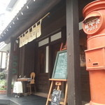 珈琲屋マロコ - 