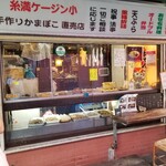 琉球料理 亜砂呂 - 