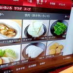 焼肉ぐりぐり家 - 夜なら食べ放題に含まれる材料ですね！