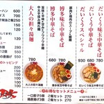 麺屋 だいくう - 