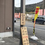 らぁ麺 いちと - 