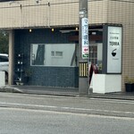 自家製麺 TERRA - 