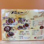 ラーメン てるや - 