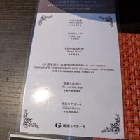 銀座のステーキ 銀座本店 - 