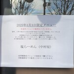 らーめんMAIKAGURA - 