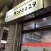 コリア29