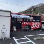 情熱麺屋313 - 