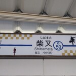 旅の食堂 ととら亭 - 