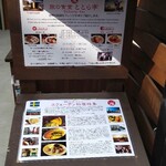 旅の食堂 ととら亭 - 