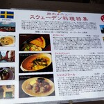 旅の食堂 ととら亭 - 