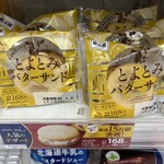 セイコーマート - 料理写真:2024年8月に発売された新しい商品のようですね。