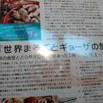 旅の食堂 ととら亭 - 