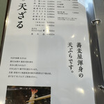 関ヶ原 そば処 幸山 - 