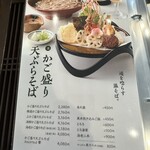 関ヶ原 そば処 幸山 - 