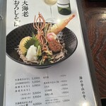 関ヶ原 そば処 幸山 - 