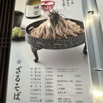 関ヶ原 そば処 幸山 - 