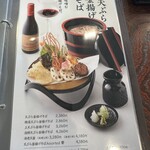 関ヶ原 そば処 幸山 - 