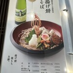 関ヶ原 そば処 幸山 - 