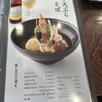 関ヶ原 そば処 幸山 - 