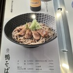 関ヶ原 そば処 幸山 - 