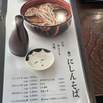 関ヶ原 そば処 幸山 - 