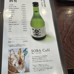 関ヶ原 そば処 幸山 - 