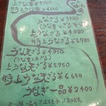 関ヶ原 そば処 幸山 - 