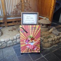 いわ志 本店 - 