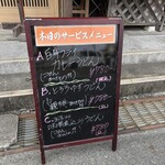 麺茶屋一番や　　大和 - 