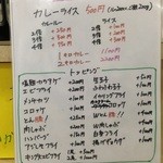 満福食堂 勝ちゃん - カレーメニュー