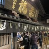 赤福 本店