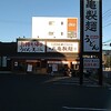 丸亀製麺 横浜片倉町店