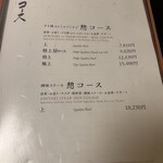 人形町今半 - ランチメニュー