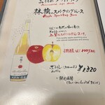 人形町今半 - ソフトドリンクメニュー