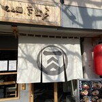 らぁ麺 きむら - 