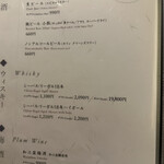 人形町今半 - アルコールメニュー