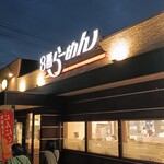 ８番らーめん - 