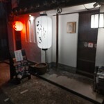 鳥舎あかさき - 