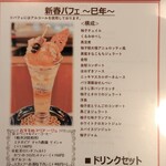 CAFE CUPOLA mejiro - 