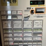 らぁ麺 紫陽花 - 