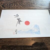 韻松亭 - お重の蓋替わりの和紙