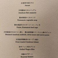 天草 天空の船 - 