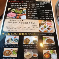 焼肉 香龍園 - 