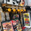 やきとん大王 池袋店
