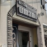 極汁美麺 umami - 