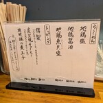 極汁美麺 umami - 