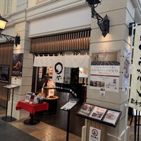 まるや本店 中部国際空港店 - 