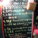 Nami - 階段下のメニュー