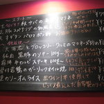 Nami - 本日のおすすめ的メニュー